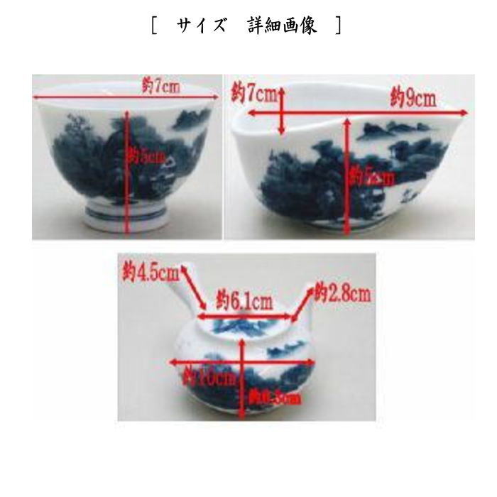 楽天市場】【煎茶道具 煎茶器】 煎茶器セット 有田焼き 山水 畑万作