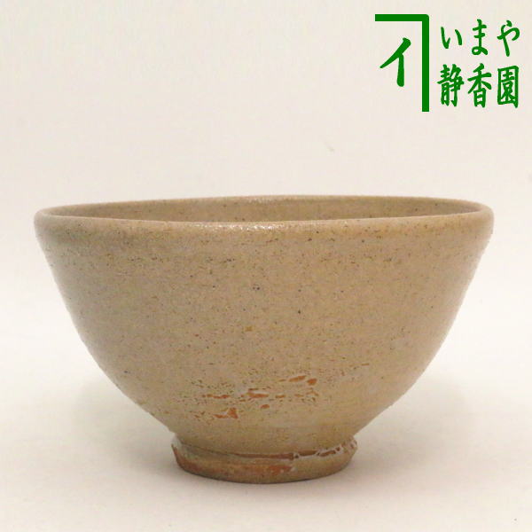 伊賀焼 抹茶碗 井戸本青山作 お値下げしました 伊賀焼 抹茶碗