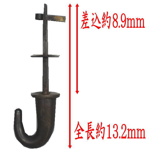 楽天市場】【茶器/茶道具 茶室用の釘】 釜蛭釘（蛭釘） 栓差し（広間用