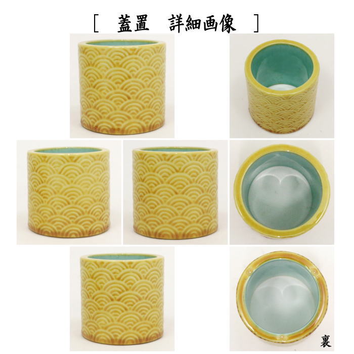 楽天市場】【茶器/茶道具 皆具】 青海波 横石嘉助作 : いまや茶の湯