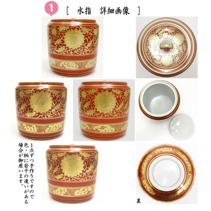楽天市場】【茶器/茶道具 皆具】 金襴手赤地 加藤広明作（加藤利昇窯