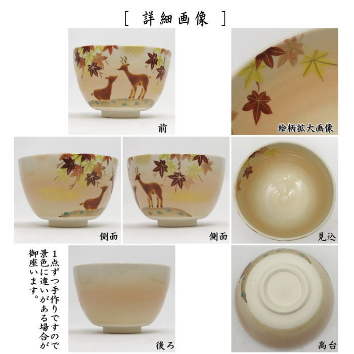 色絵 薩摩焼 藤絵 茶碗 合箱 茶道具 茶器 抹茶碗 美品 です。 色絵