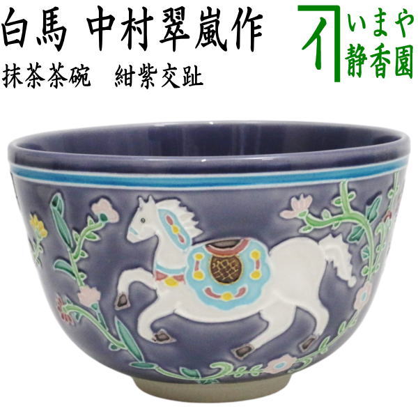 煎茶道具 煎茶盆】 一文字盆 1尺2寸 摺漆塗り 角 割引 欅製 売茶翁印