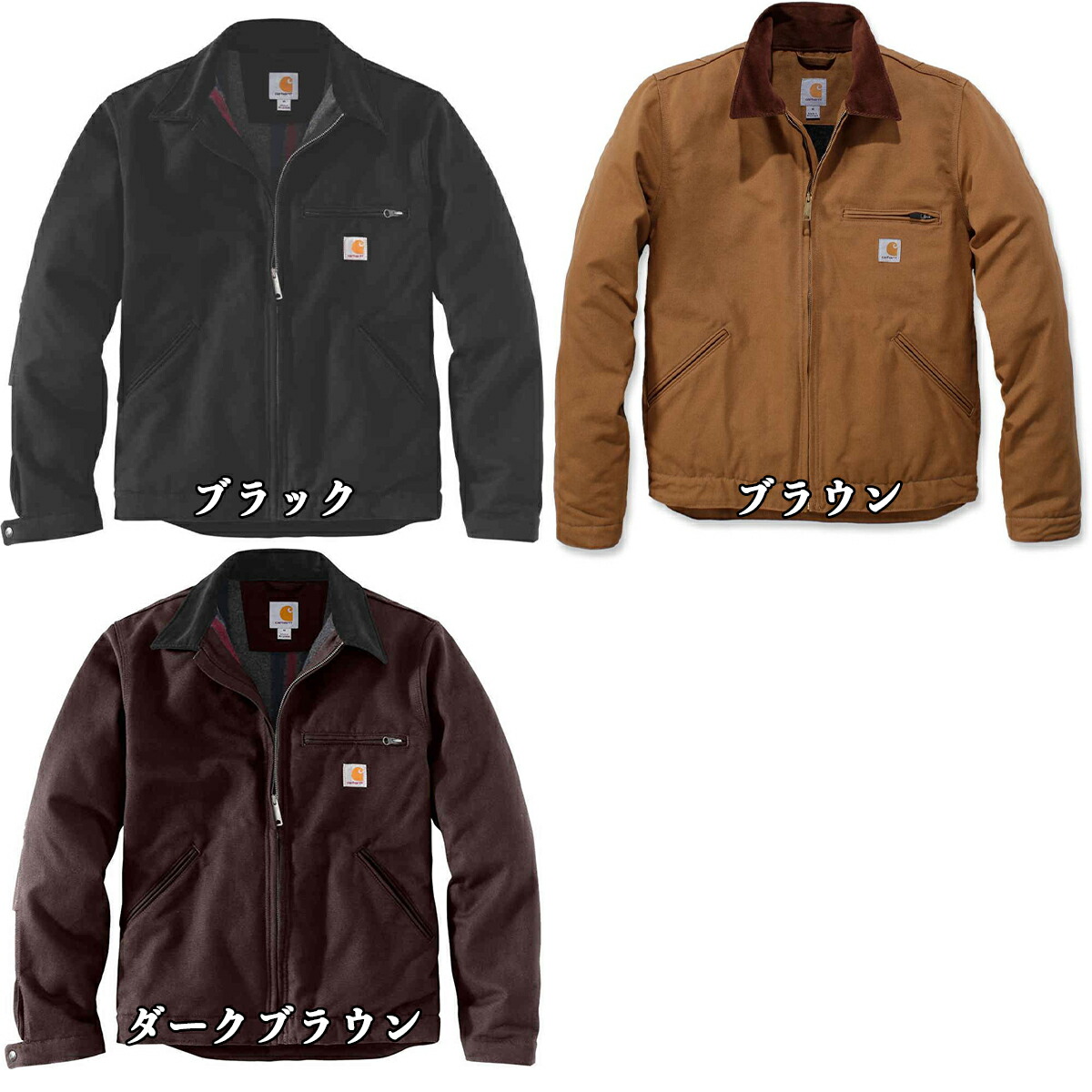 楽天市場】正規品 カーハート ジャケット Carhartt デトロイト