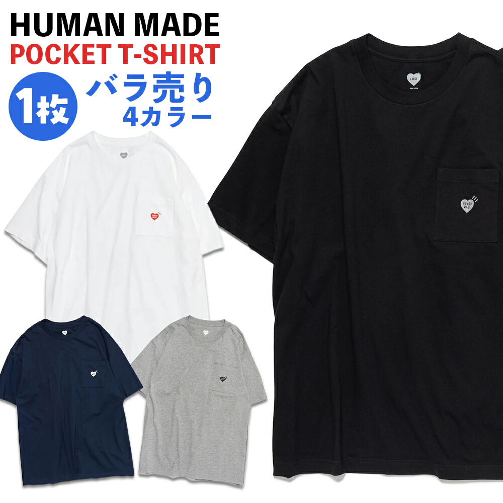 楽天市場】HUMAN MADE Tシャツ 1枚 バラ売り ポケット付き ヒューマン