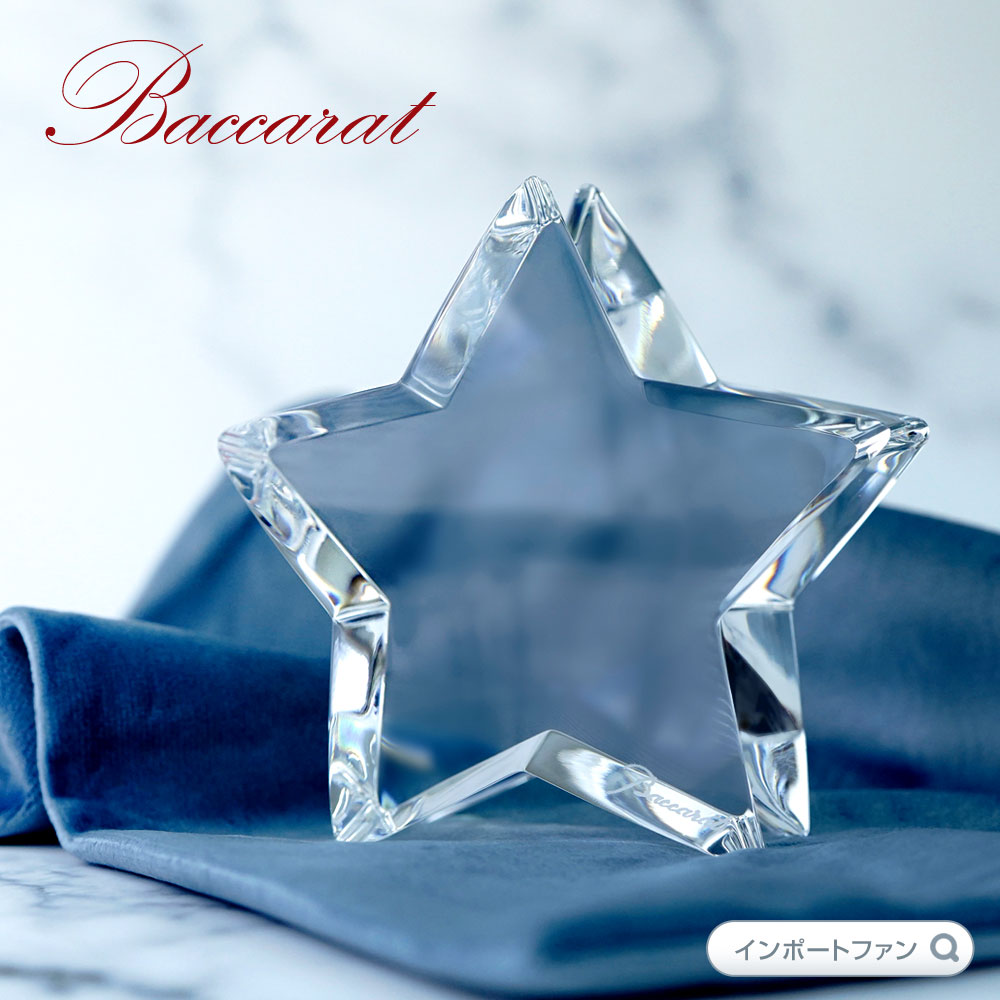 Baccarat バカラ クリスタル 象 エレファント ブルー系 Baccarat