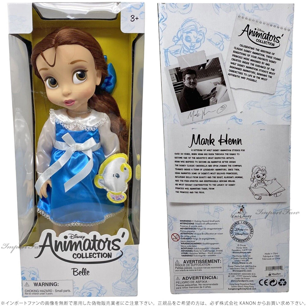 楽天市場】ディズニー アニメーターズ コレクション ドール 3期 美女と