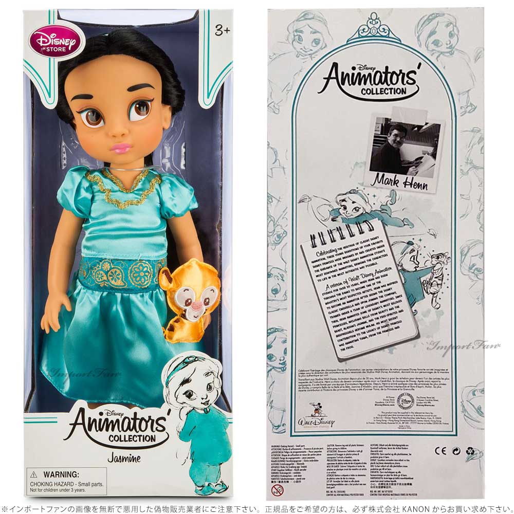 楽天市場】ディズニー アニメーターズ コレクション ドール 3期