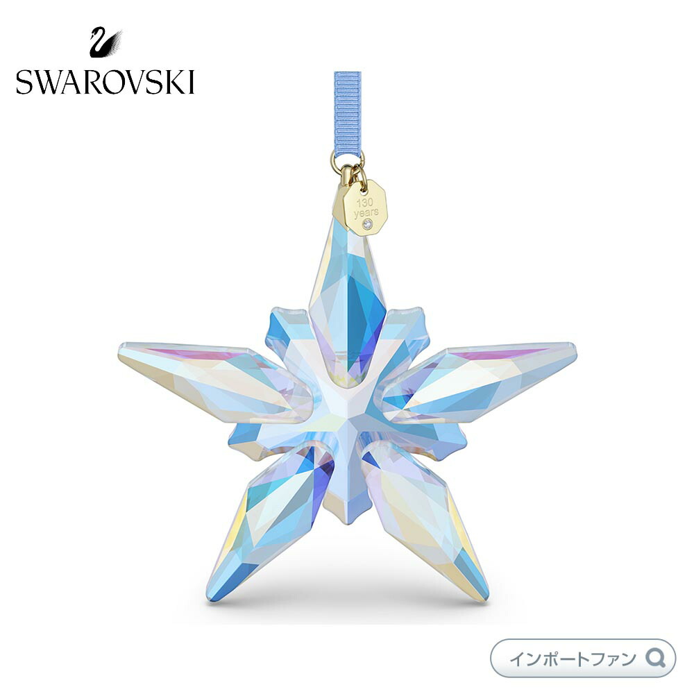 楽天市場】スワロフスキー 2025年限定版 130周年記念オーナメント 星
