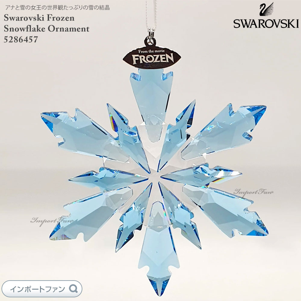 楽天市場】スワロフスキー アナと雪の女王 スノーフレイク