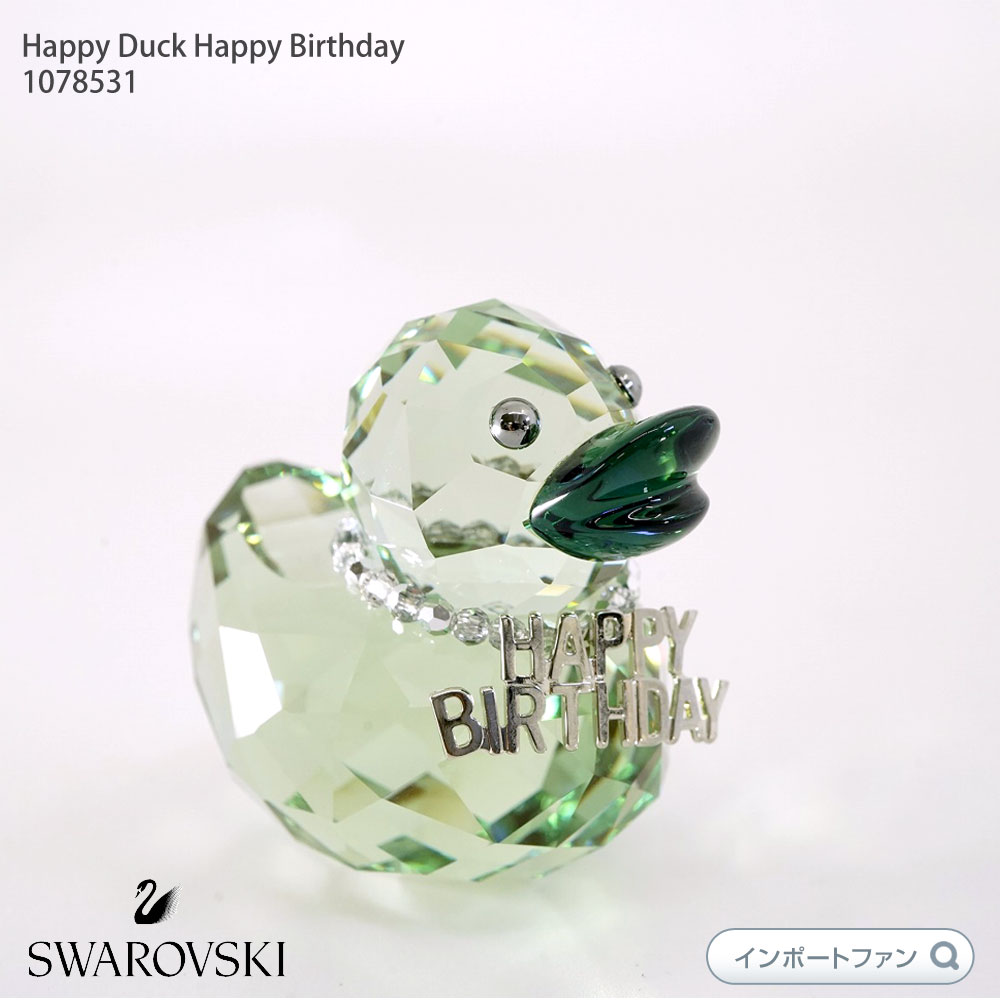 SWAROVSKI アヒルの置物 ハッピーダック サニーサム 1078531_1.jpg