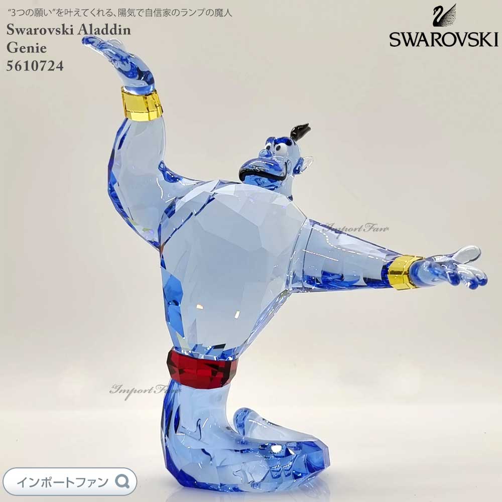 楽天市場】スワロフスキー ジーニー ランプの魔神 アラジンと魔法の