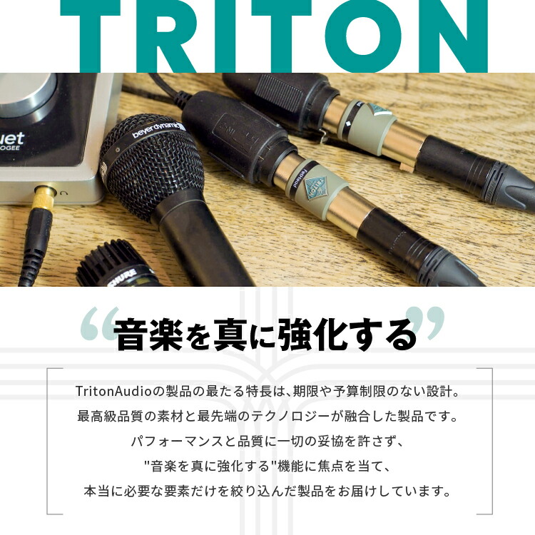 TRITON AUDIO マイクプリアンプ(ダイナミックマイク) 専用ポーチ付き