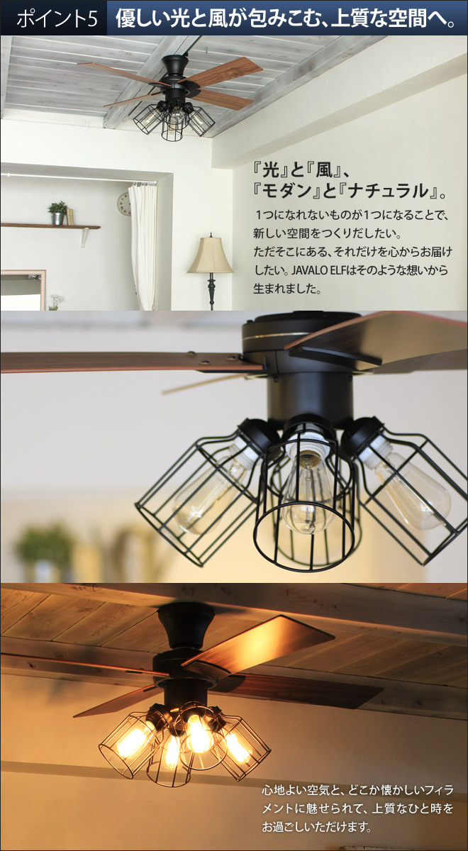 楽天市場】シーリングファン 【選べる豪華特典】 JAVALO ELF VINTAGE