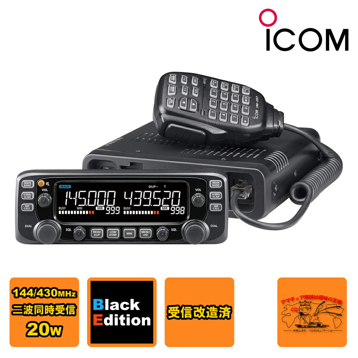 楽天市場】アイコム ic－2720の通販