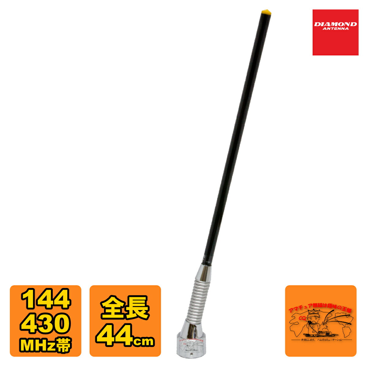 楽天市場】SR-780 ダイヤモンド 144/430MHz帯2バンド自動車電話型