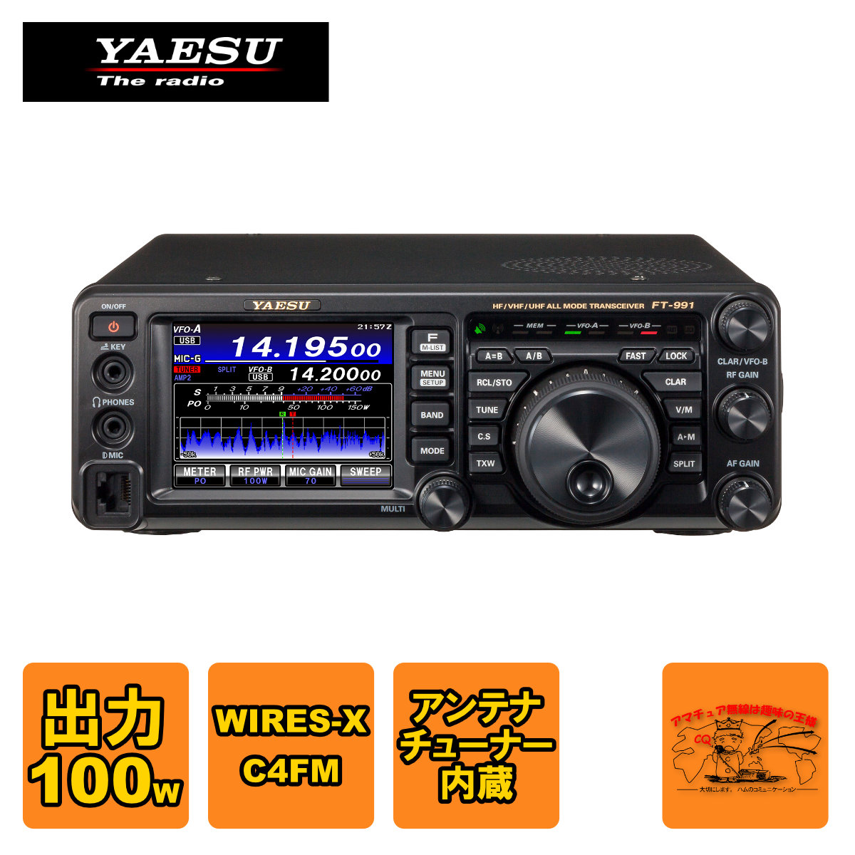 楽天市場】ft－991amの通販