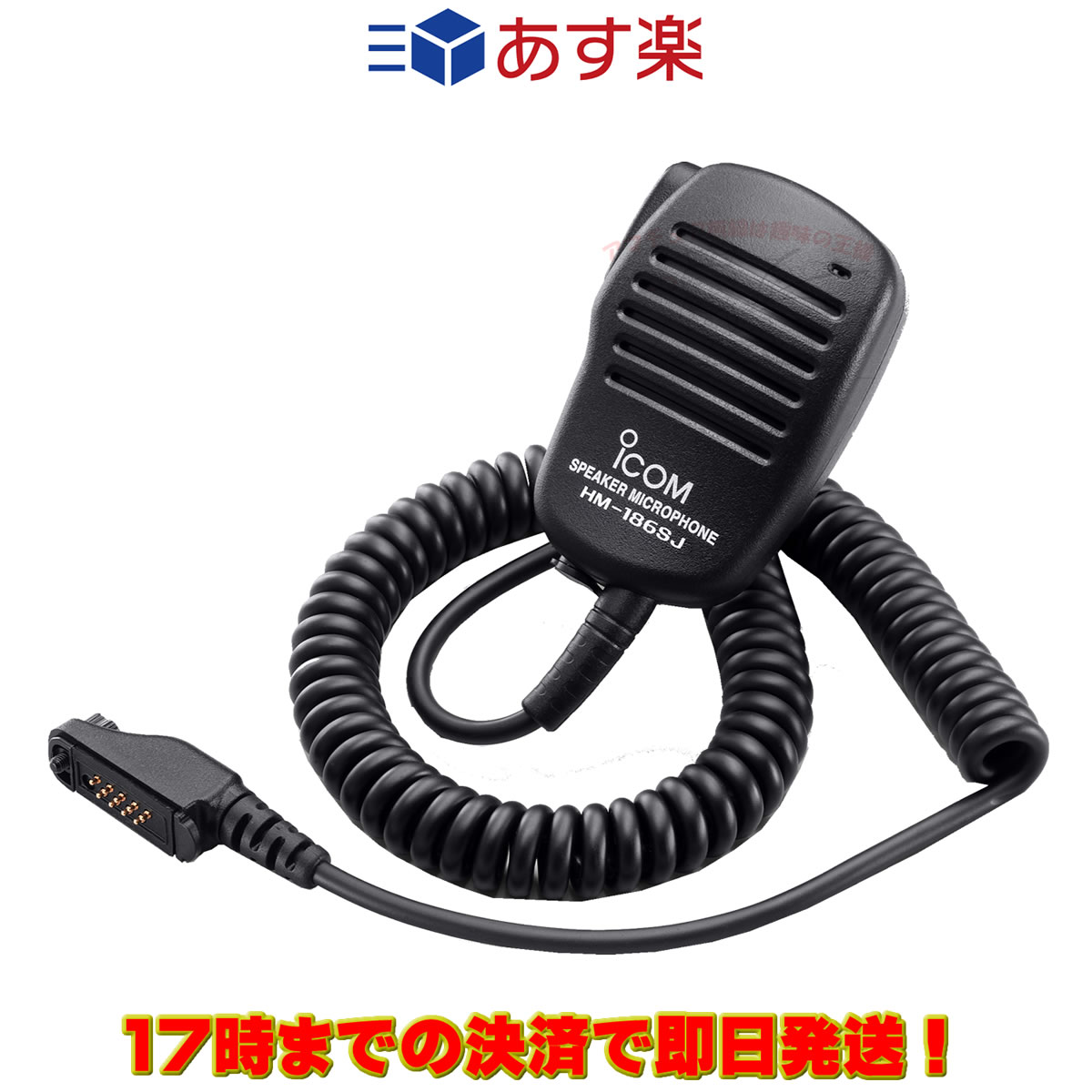 楽天市場】アイコム hm－206 （hm206） ic－dpr100用コマンドマイク