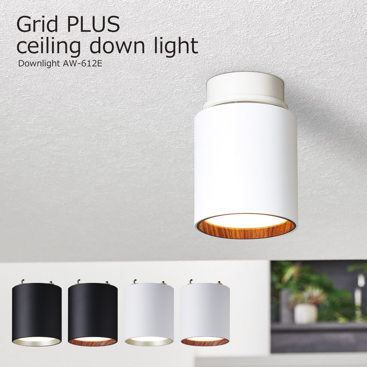 楽天市場】LED スポットライト 引っ掛けシーリング用 グリッドプラス