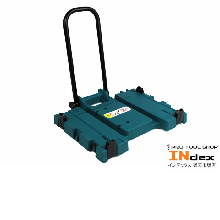 楽天市場】マキタ マックパックアダプター A-65115 集じん機対応