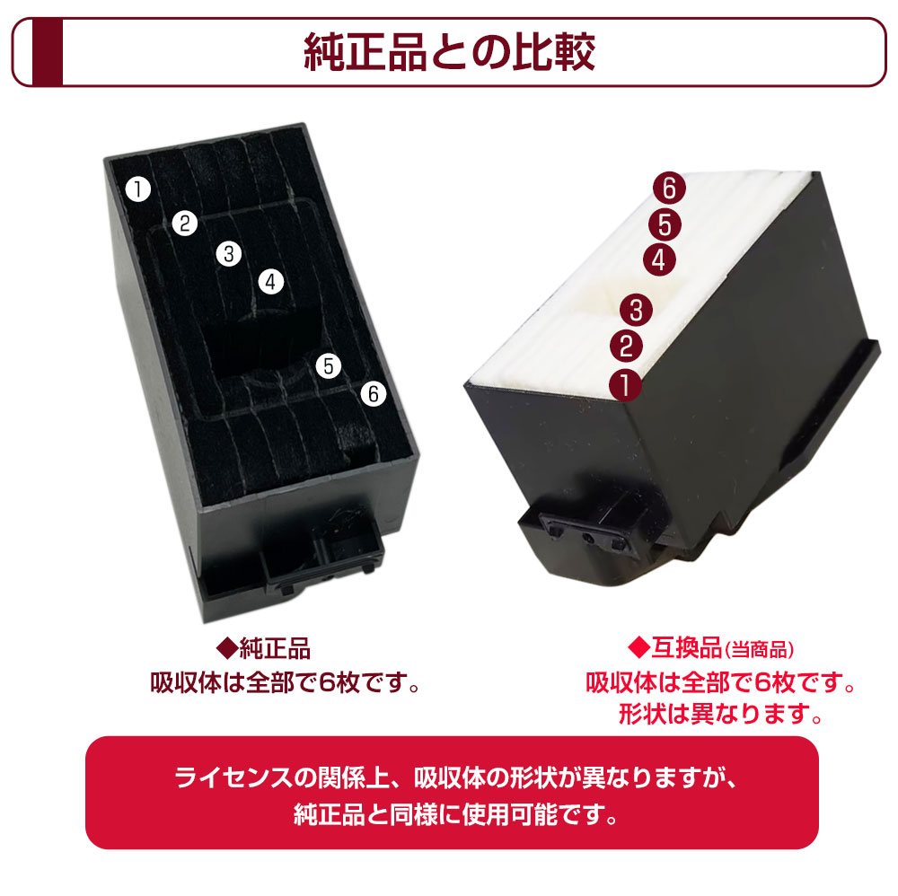 楽天市場】廃インク吸収パッド エプソン プリンター EPSON 廃インク