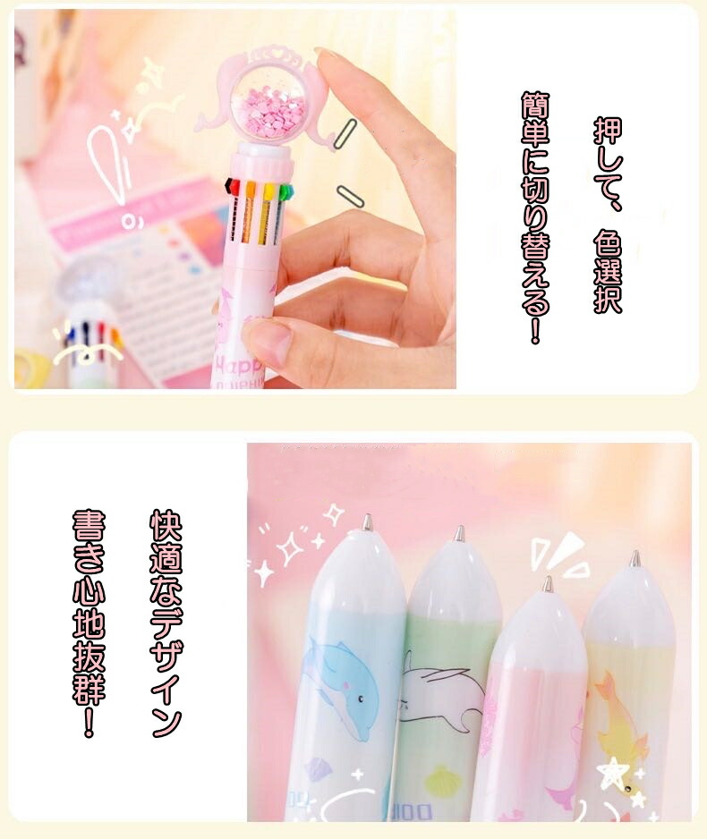 楽天市場】【イルカ柄】【3本セット】ボールペン シャープペン 多色