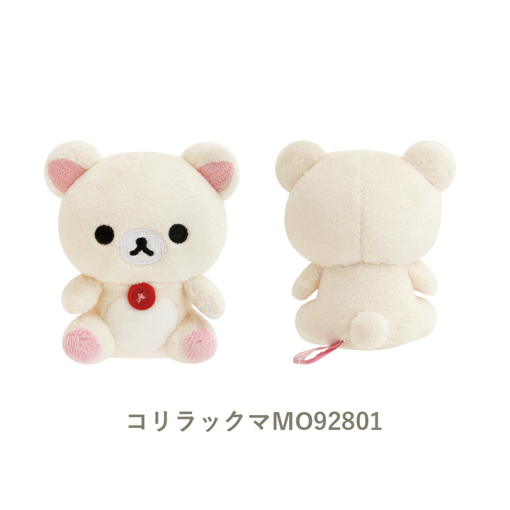 リラックマ おかしな遊園地 てのりぬいぐるみ コリラックマ チャイロイ