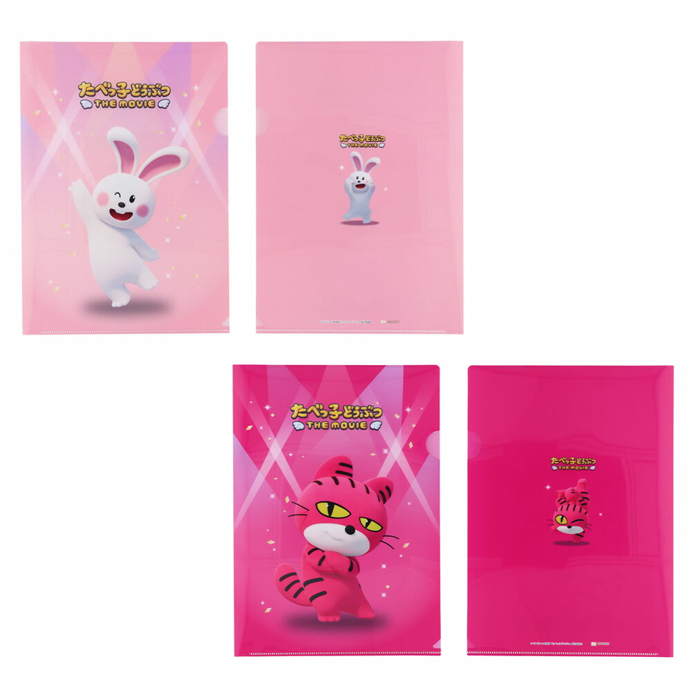 楽天市場】サンスター文具 たべっ子どうぶつTHE MOVIE シークレット