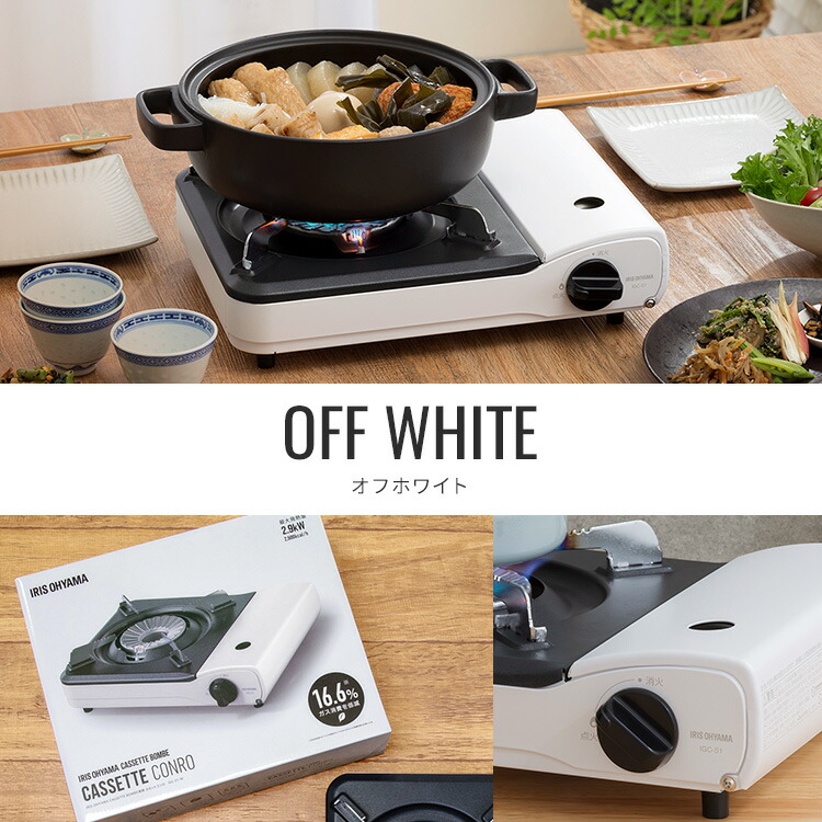 楽天市場】カセットコンロ 防災 卓上 小型 アイリスオーヤマ おしゃれ