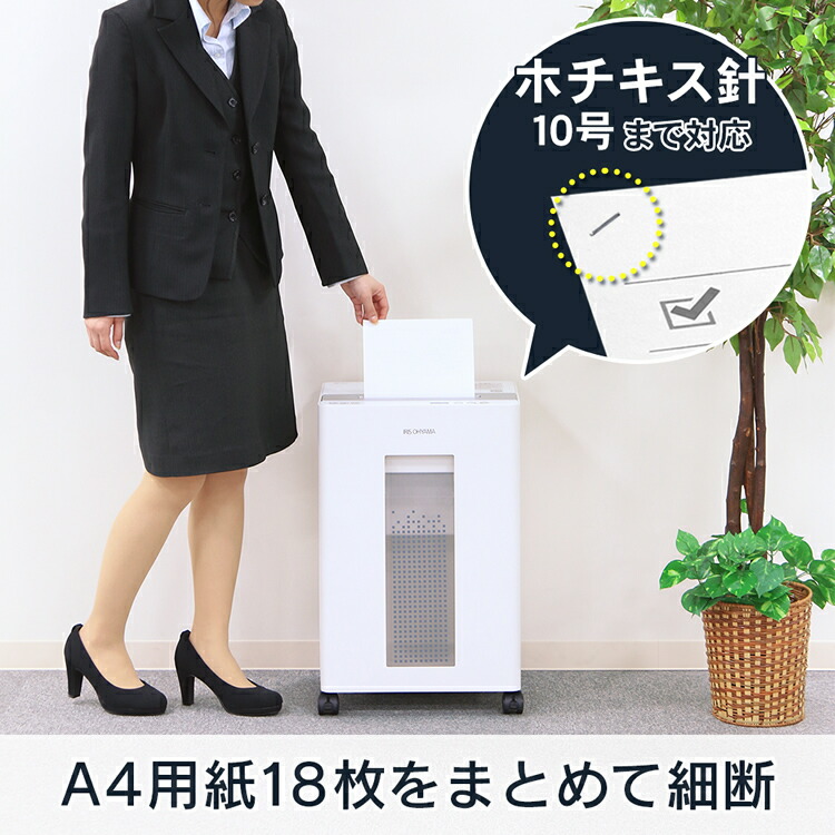 楽天市場】シュレッダー 業務用 クロスカット アイリスオーヤマ