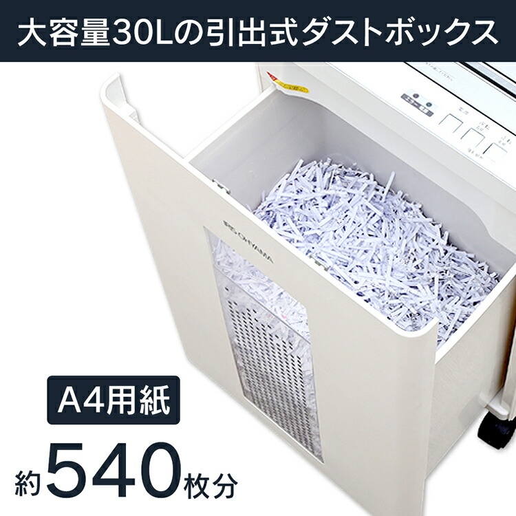 楽天市場】シュレッダー 業務用 クロスカット アイリスオーヤマ
