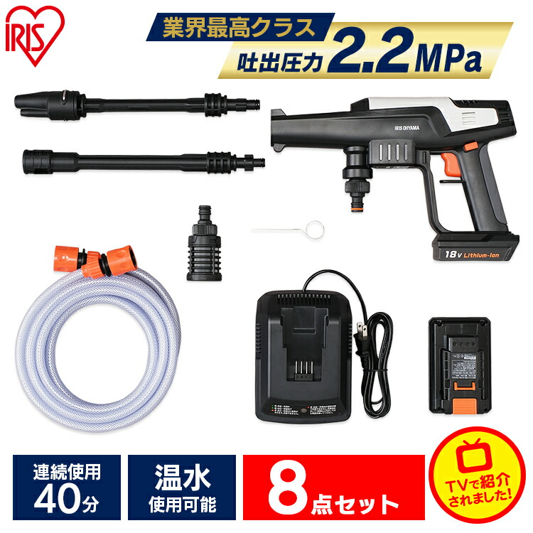 楽天市場】高圧洗浄機 コードレス 充電式 充電式ハンディウォッシャー