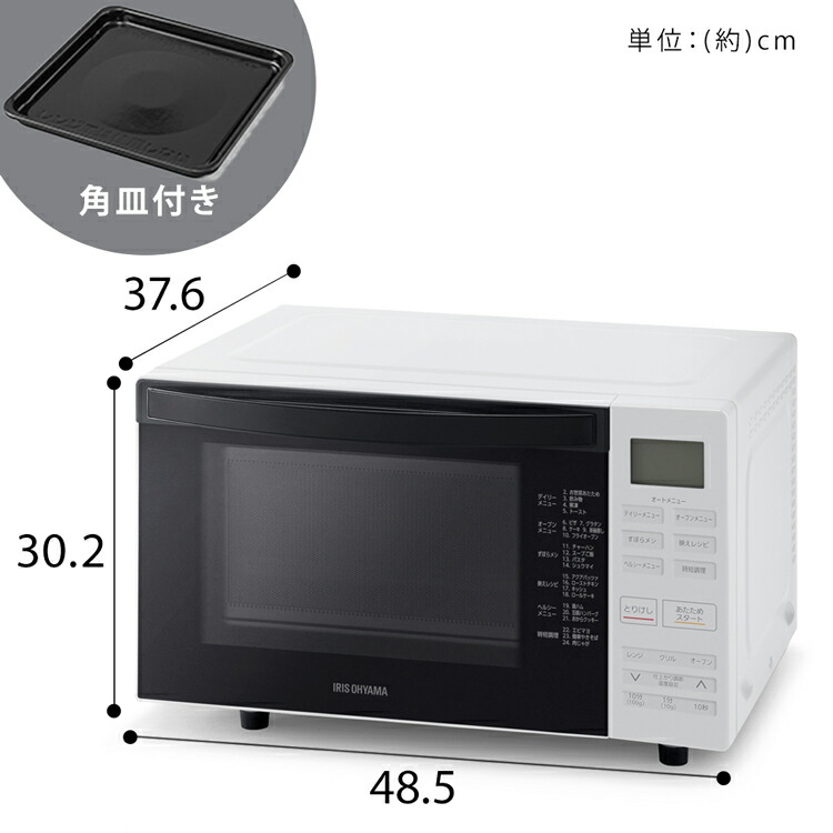 楽天市場】《P5倍☆〜12日9:59》 オーブンレンジ 18L アイリスオーヤマ