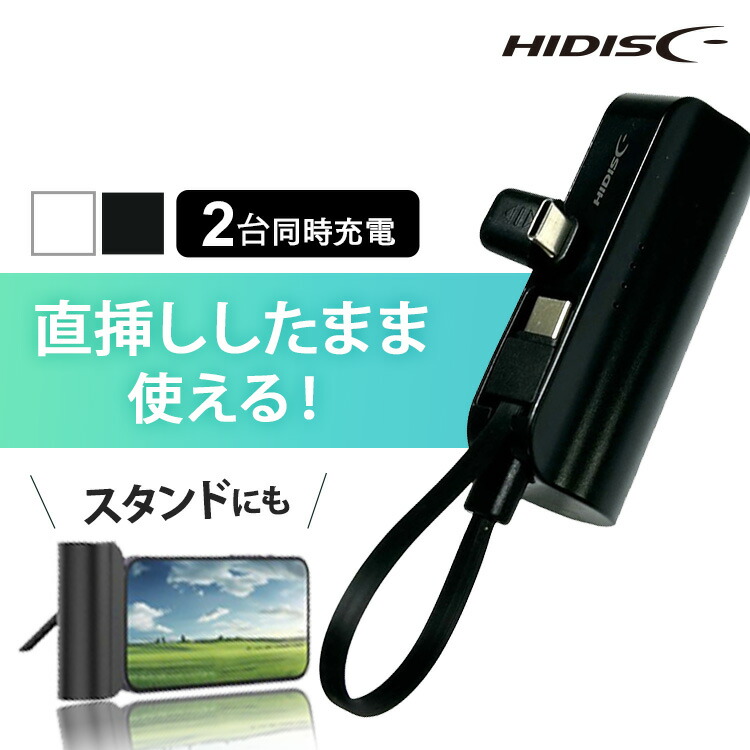 楽天市場】モバイルバッテリー 軽量 小型 直挿式モバイルバッテリー