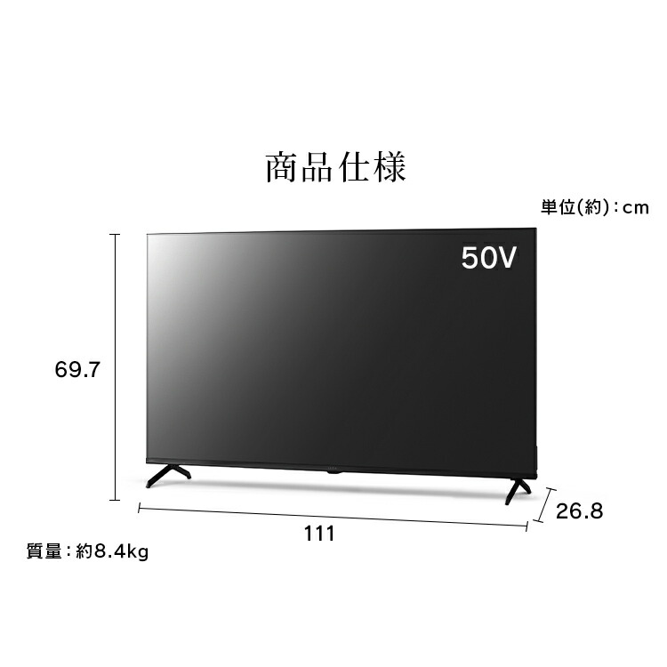 楽天市場】【選べる設置込み】 テレビ 液晶テレビ 50v 型 4K