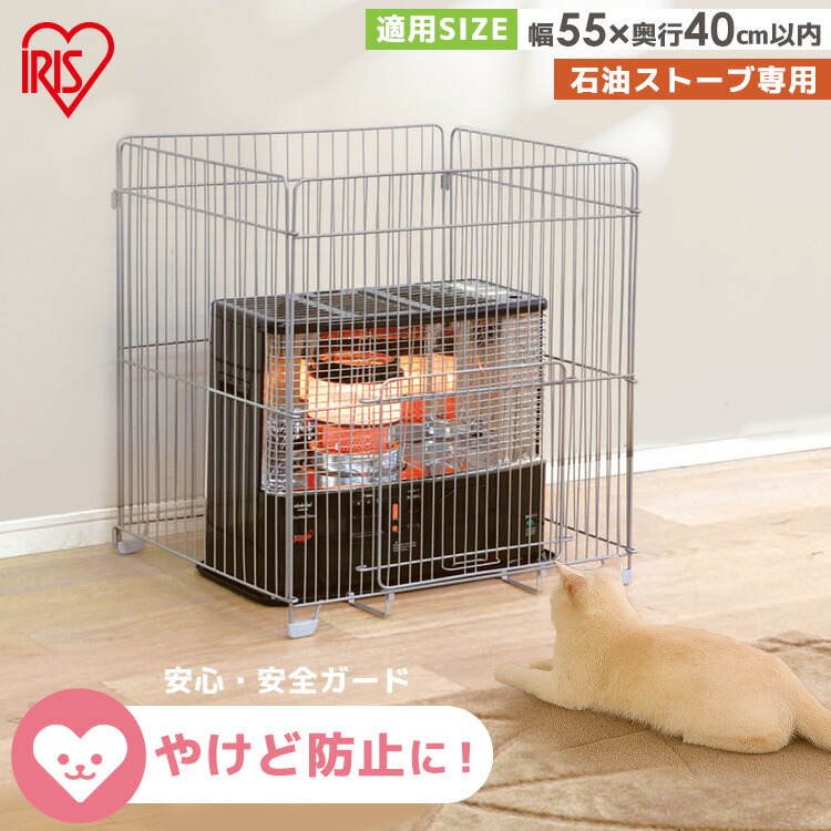 ⚠️説明読んで⚠️ホワイト石油ストーブ 手動ダイヤル式 保護柵灯油