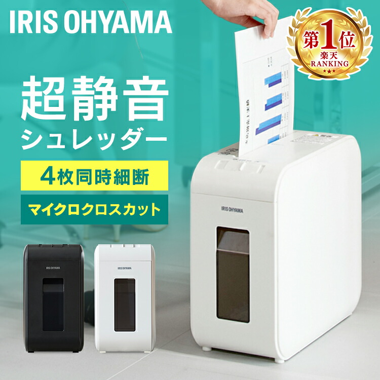 楽天市場】【楽天1位獲得!】 シュレッダー マイクロクロスカット 家庭
