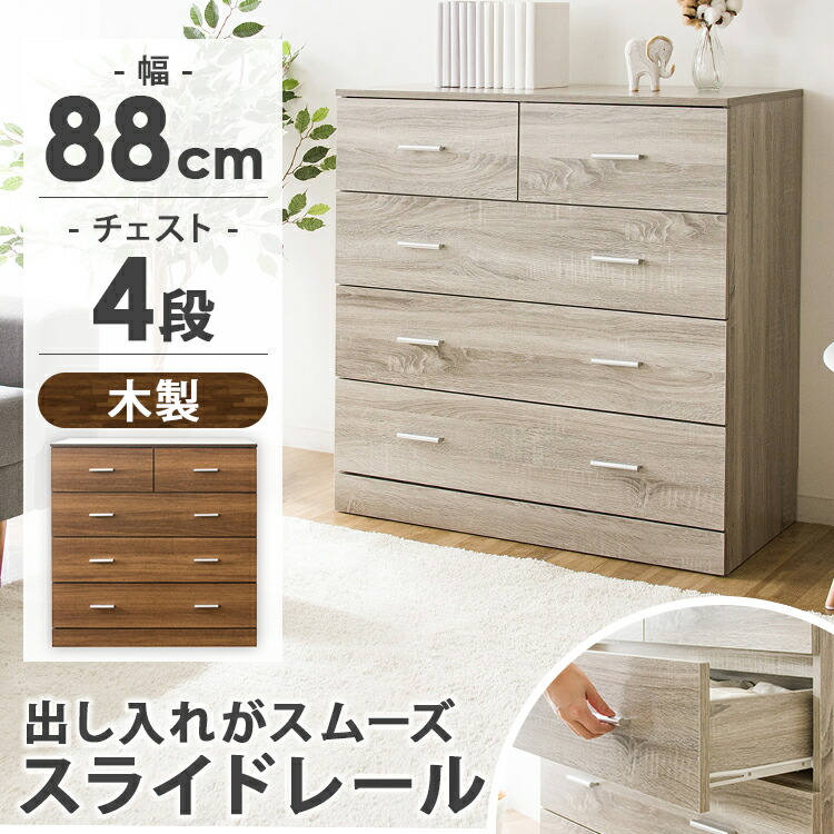 楽天市場】チェスト 4段 大容量 引き出し タンス アンティーク タンス