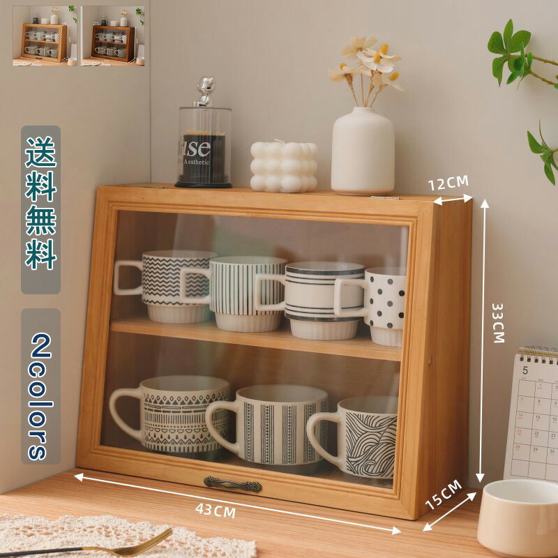 年末・年始SALE ビンテージ ガラス収納キャビネット ショーケース 食器