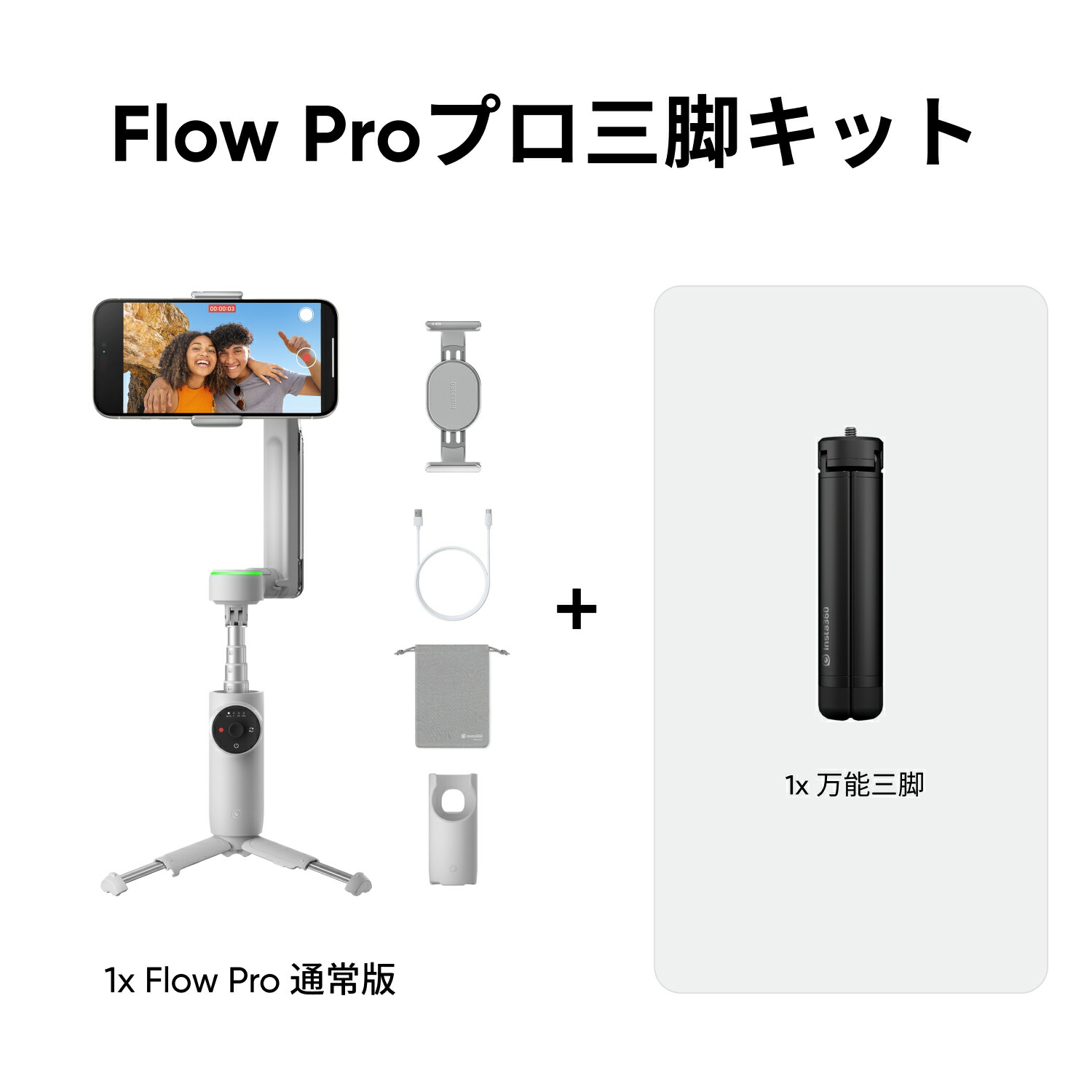 insta360 flowpro」の人気商品一覧 | 安い商品を通販サイトから探す