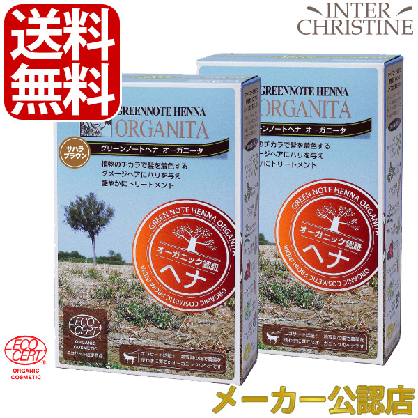 楽天市場】□最大2000円クーポン有□【セット】グリーンノートヘナ