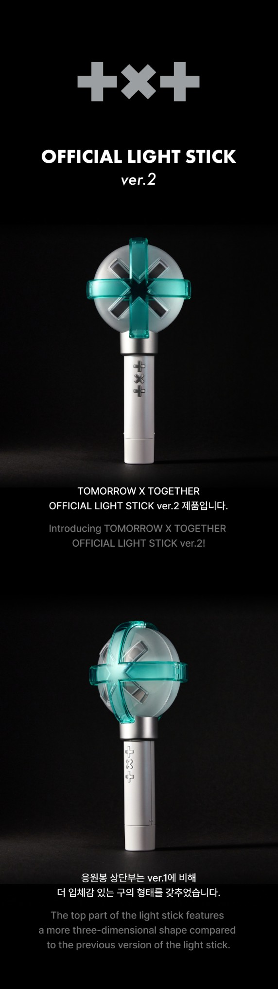 txt ペンライト ver.2 Official Light Stick 公式② TXT ペンライト