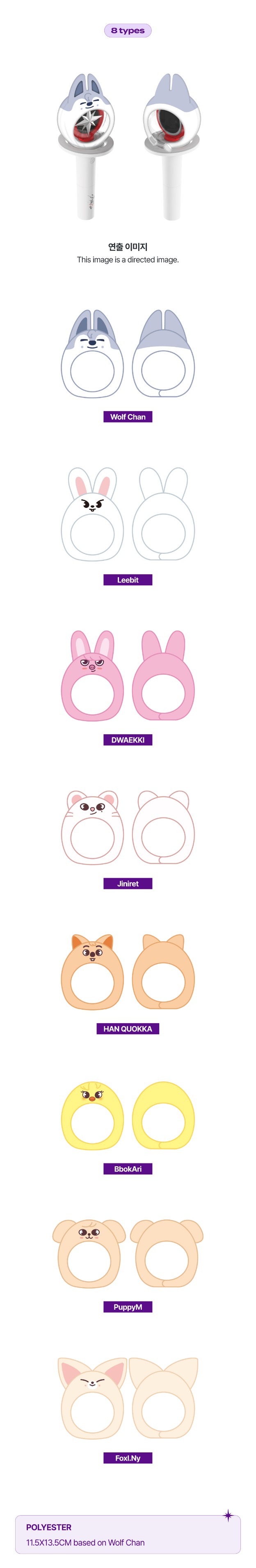 楽天市場】☆8種選択☆ Stray Kids - SKZOO LIGHT STICK COVER VER.2