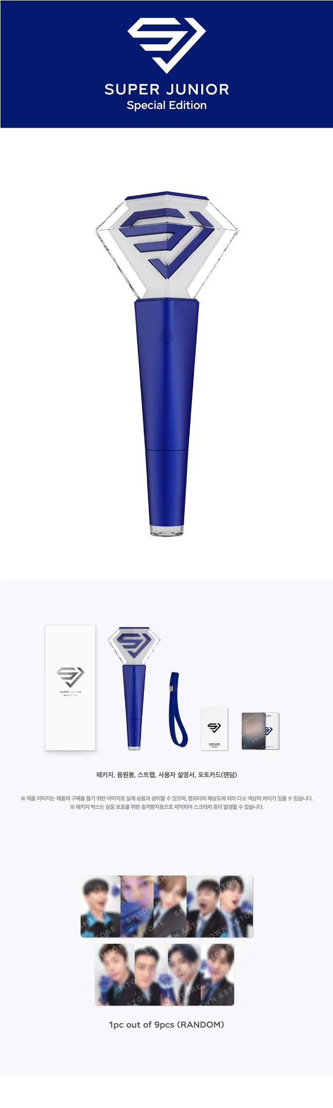 楽天市場】SUPER JUNIOR - OFFICIAL FANLIGHT Special Edition