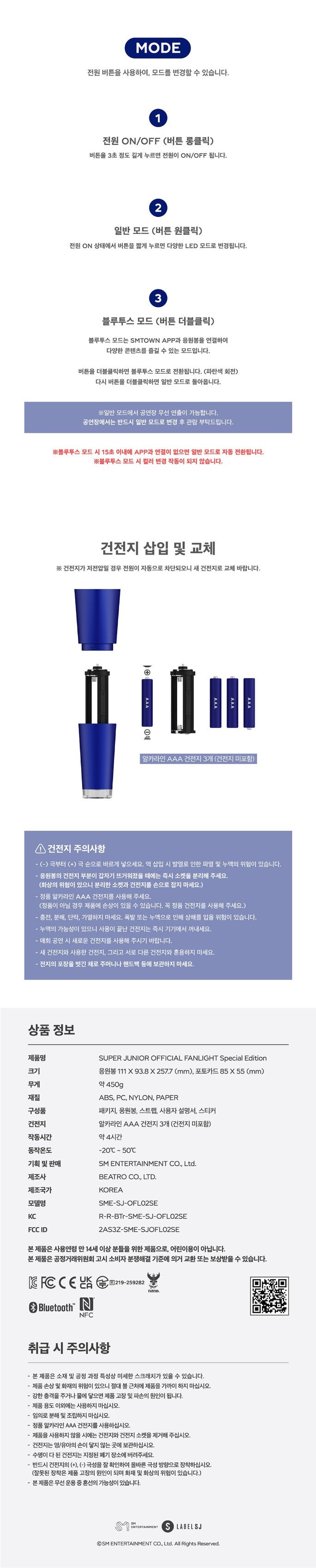 楽天市場】SUPER JUNIOR - OFFICIAL FANLIGHT Special Edition