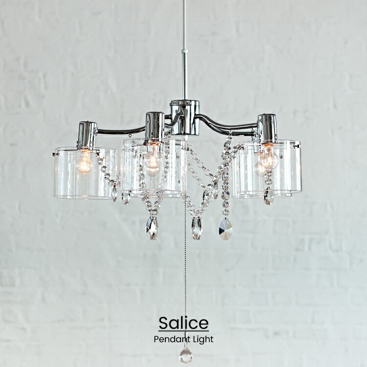 楽天市場】【インターフォルム公式】 ペンダントライト サリーチェ