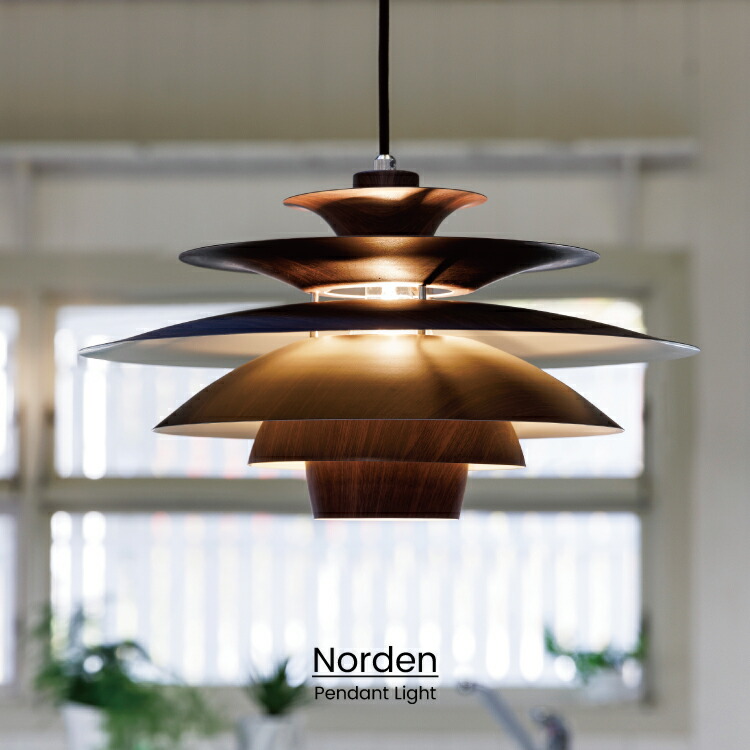 Norden ノルデン ペンダントライト LT-8822 北欧テイスト