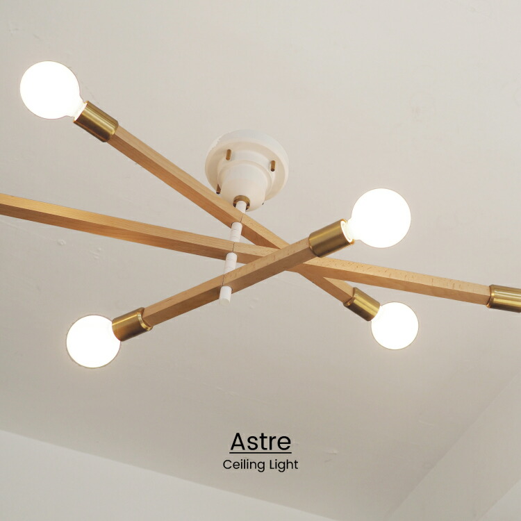 美品】インターフォルム シーリングライト アストルバウム スマート