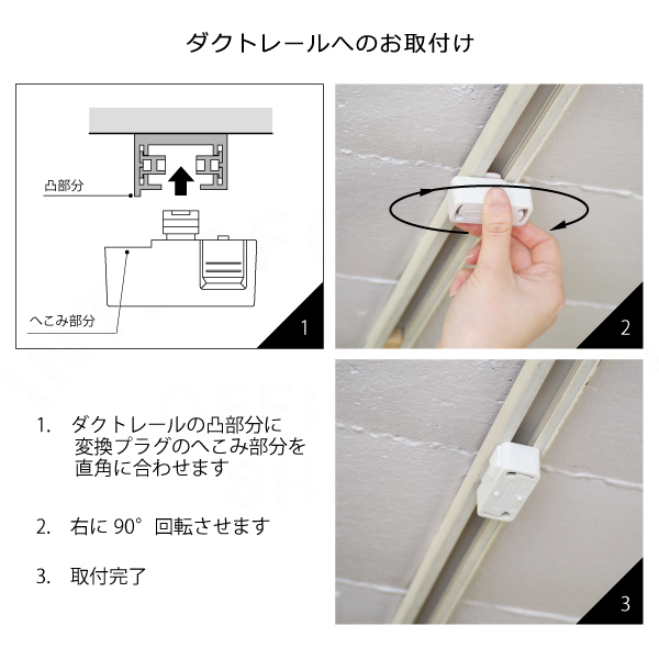 楽天市場】【インターフォルム公式】 ダクトレール変換プラグ | 照明