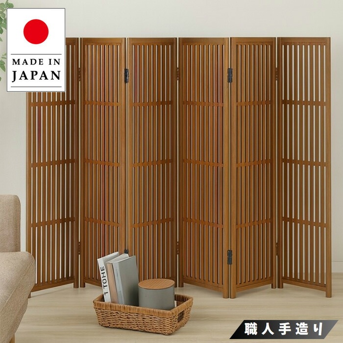楽天市場】衝立 和風 パーテーション 6連 格子衝立 おしゃれ 屏風 和
